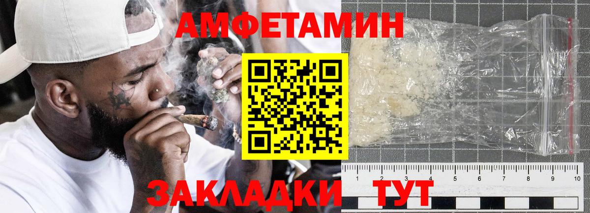 Миасс  Amphetamine  Вход с VPN  Амфетамин Розовый  АМФ 