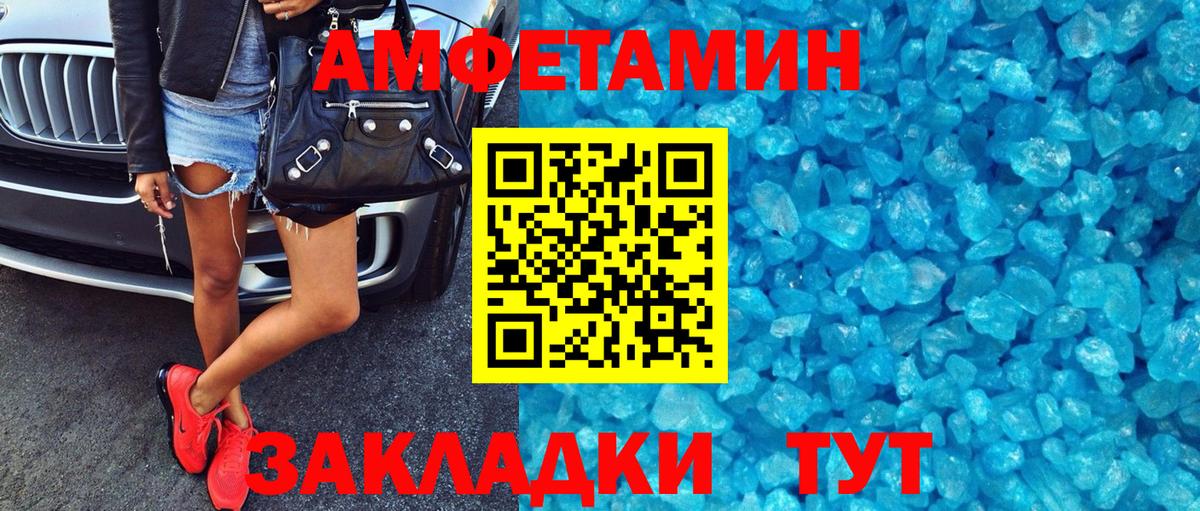 Amphetamine 97% Миасс