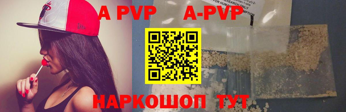 Alfa_PVP кристаллы  Альфа ПВП Crystall  Alpha-PVP мука  Миасс  Вход с VPN 
