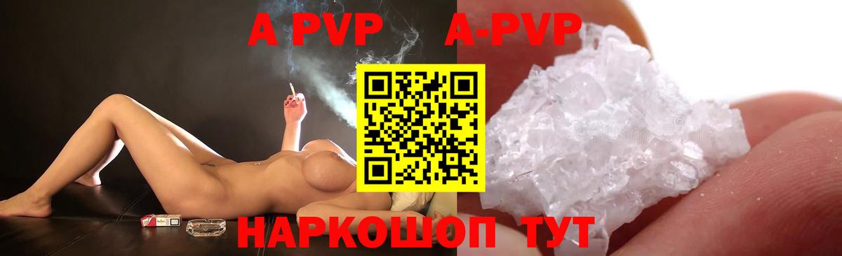 Alpha PVP кристаллы Миасс
