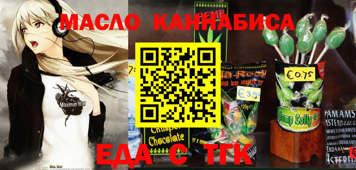 Canna-Cookies марихуана  Миасс 