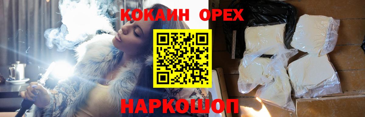 COCAIN VHQ Миасс