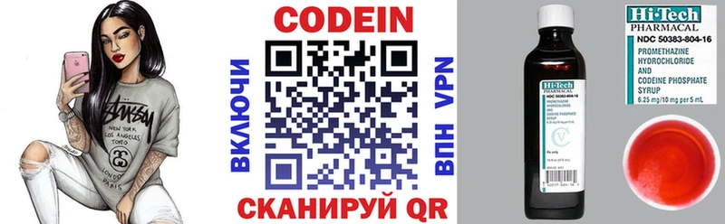 Codein Purple Drank  Миасс 