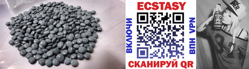 ЭКСТАЗИ 250 мг  Миасс 