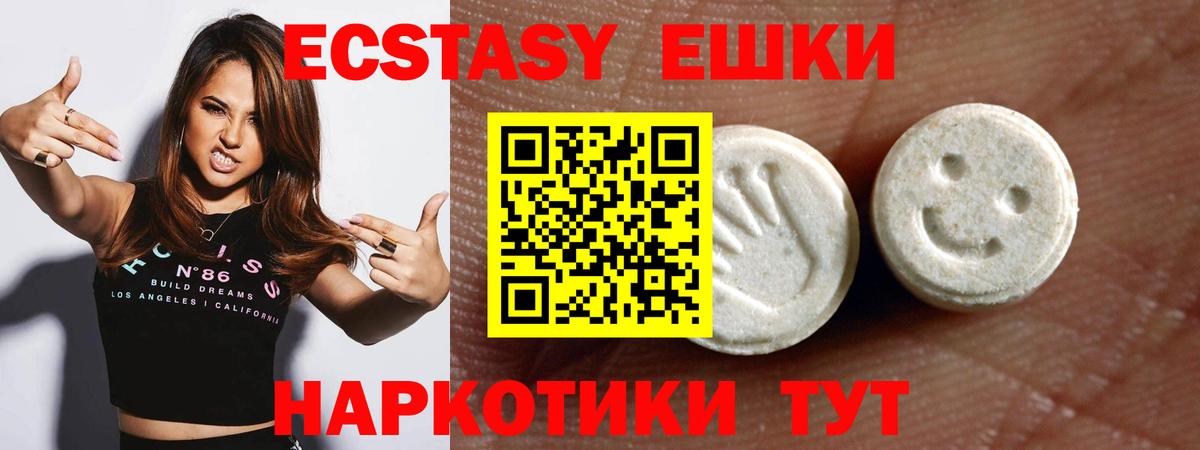 Экстази  ЭКСТАЗИ бентли  Ecstasy 280 MDMA  Вход с VPN  Миасс 