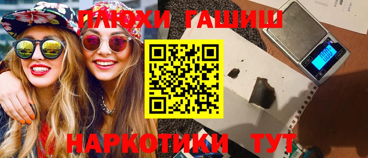 Гашиш убойный Миасс