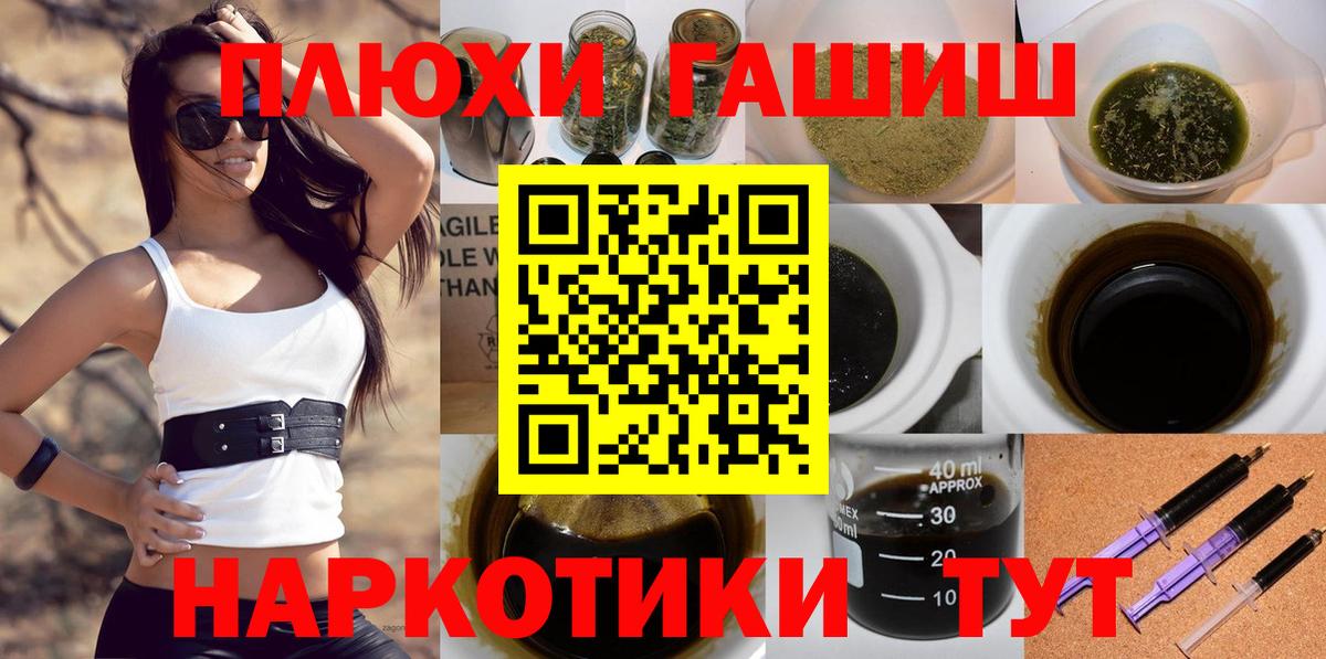 ГАШИШ Миасс