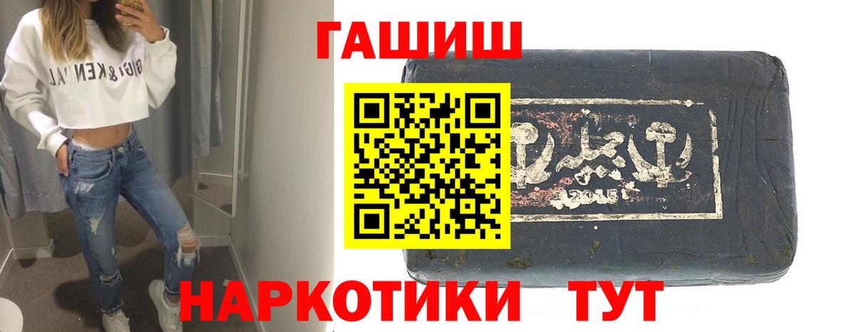 ГАШ  ГАШИШ VHQ  Миасс  Вход с VPN  Гашиш Ice-O-Lator 
