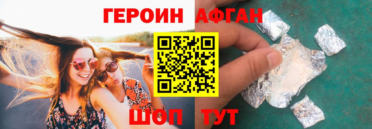 Героин  Миасс  ГЕРОИН гречка 