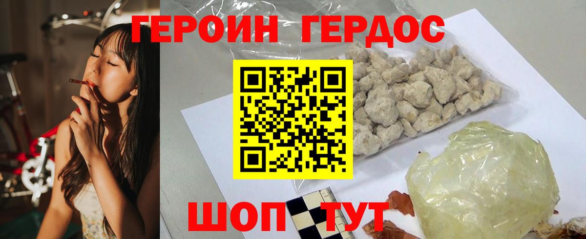 Героин афганец Миасс