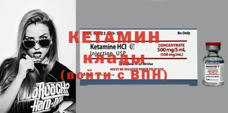 Кетамин ketamine  как найти закладки  Миасс 