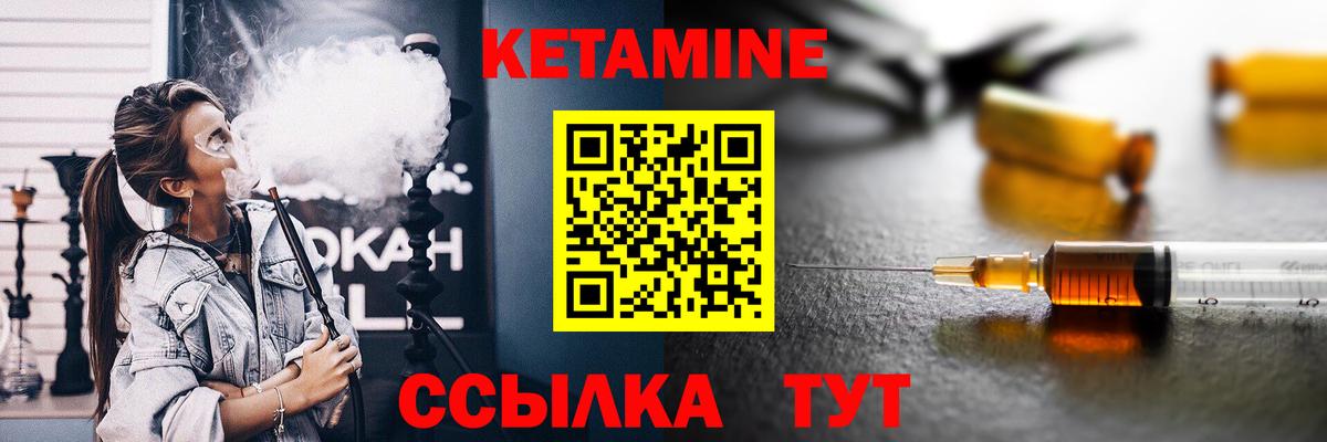 Кетамин ketamine  KRAKEN рабочий сайт  shop как зайти  Миасс 