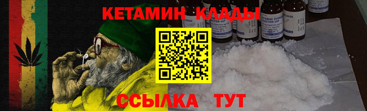 КЕТАМИН ketamine Миасс