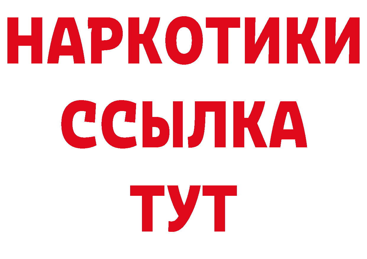 ТГК концентрат как войти сайты даркнета гидра Миасс