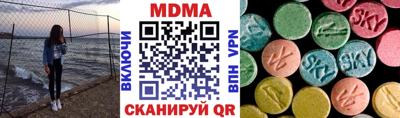 МДМА crystal  Миасс 