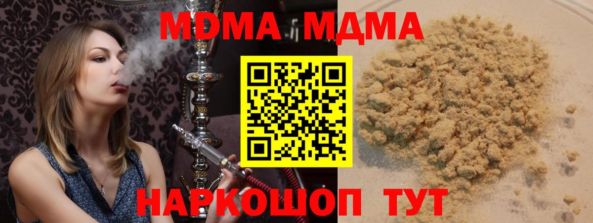 Миасс  МДМА crystal  MDMA  MDMA молли  Вход с VPN 