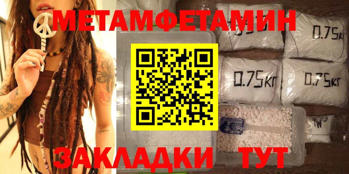 Миасс  Метамфетамин мет  Вход с VPN 