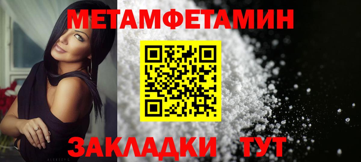 Метамфетамин Декстрометамфетамин 99.9% Миасс