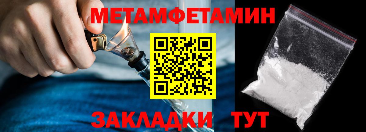 Первитин Methamphetamine  МЕТАМФЕТАМИН  Миасс  Первитин Methamphetamine 