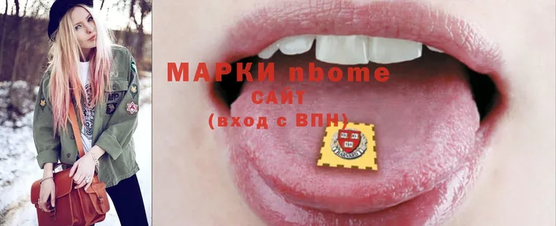 Марки N-bome 1,8мг  Миасс 