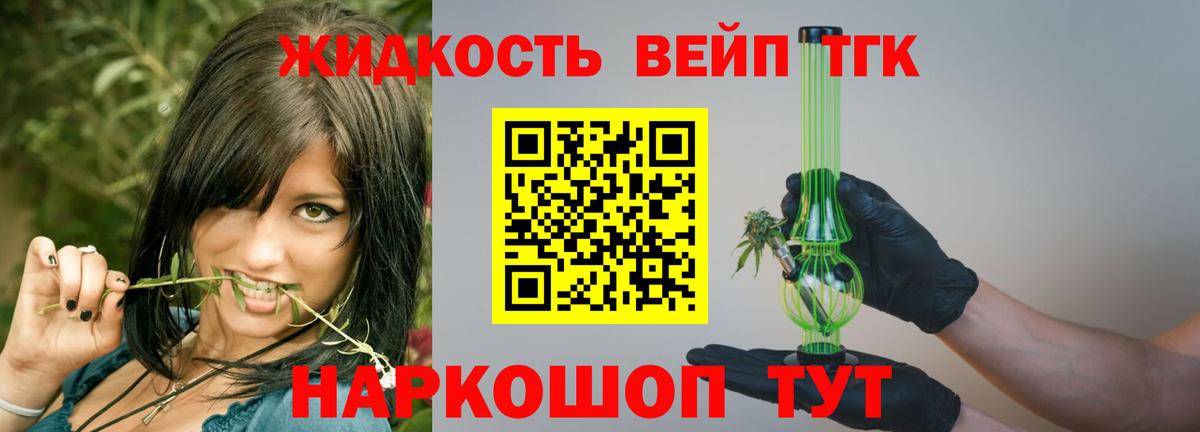 ТГК гашишное масло Миасс